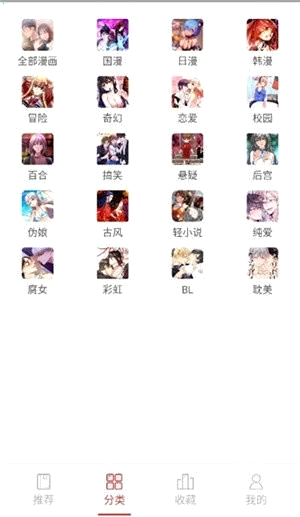 亲亲漫画分类页的题材与地区标签