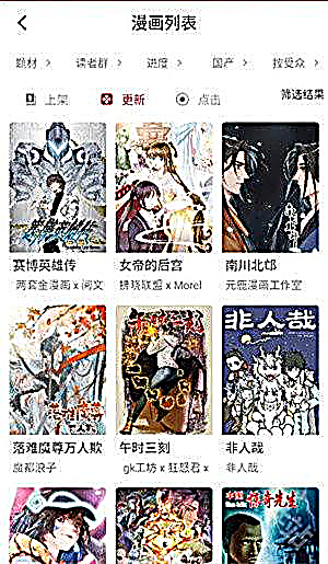 亲亲漫画漫画列表页的筛选条件与作品封面